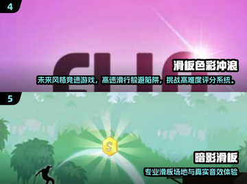 2025🔥高可玩滑板游戏合集🛹截图3