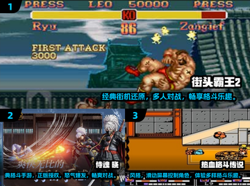 🔥90年经典街机游戏合集，玩到停不下来！🎮截图2