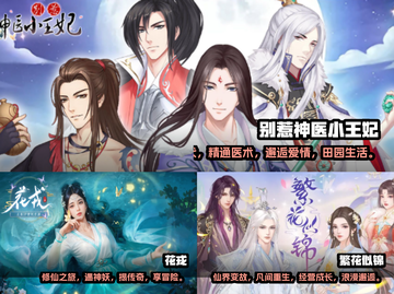 2024超🔥女生手游合集下载🔗截图2