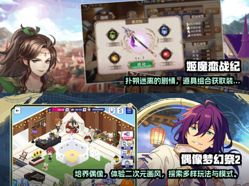 2025最🔥二次元养成手游排行榜✨截图3