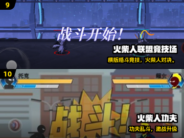 🔥双人火柴人大乱斗！2025最潮对战游戏来袭💥截图5
