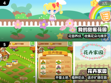 🌼种花得真花！高人气手游TOP5曝光截图3