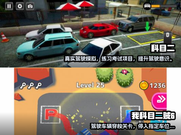 科目二通关秘籍💥超真实模拟游戏推荐🎮截图3