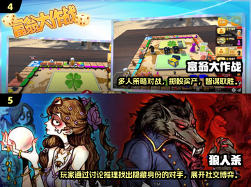 🔥6人聚会必玩桌游推荐！🎮嗨翻全场截图3