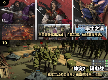 🔥2025最燃国家战争游戏盘点！🌍💥截图5