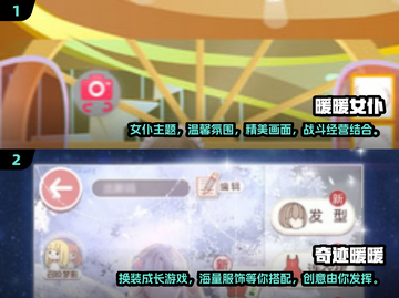 2025年超🔥暖暖系列游戏推荐！👗✨截图3