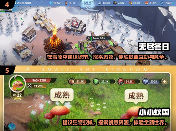 冰雪生存💡2024必玩的领地模拟手游合集🔥截图3
