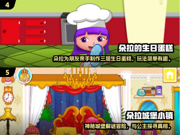 2025爆款朵拉手游推荐💥免费畅玩清单来啦🎮截图3