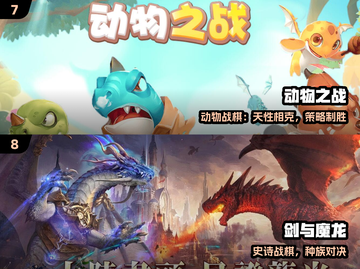 🔥2025战棋手游TOP10💥截图4