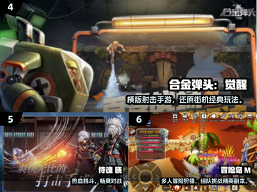 🔥2025经典街机手游Top10，四人同乐嗨翻天！🎮截图3
