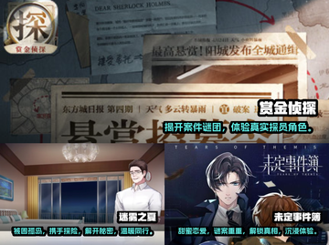 2024必玩🔥超有趣侦探游戏合集！🔍截图2