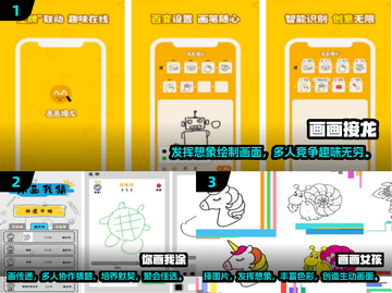 2025超🔥画画手游推荐✨接力游戏趣味无穷🎉截图2