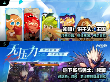 🔥2025腾讯必玩神作曝光！🎮截图3