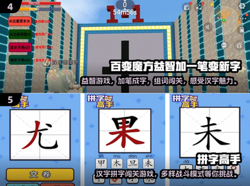 🔥汉字加一笔变新字游戏合集💥趣味烧脑挑战来袭！🧩截图3