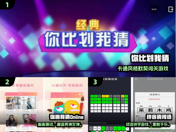 🔥2025超火动作猜词游戏大公开！🎮截图2