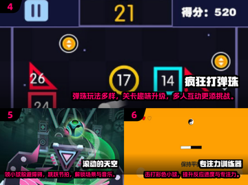提升专注力🎉100个超好玩小游戏合集来了！截图3