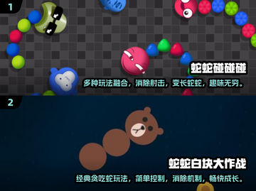 🔥2025超好玩蛇蛇游戏合集下载🔗截图3
