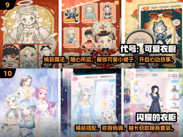 2024十大🔥换装手游合集｜玩到停不下来👗截图5