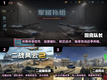 🔥2025必玩！德国元素二战卡牌手游推荐📖截图2