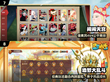 🔥15岁亲子手游Top100💥截图4