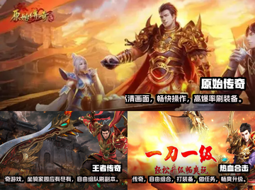 🔥2023传奇手游推荐，经典0氪金🔥截图2