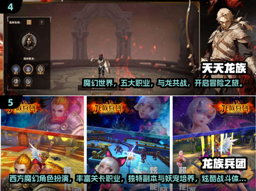 🔥2025高可玩性龙族手游TOP榜🐉截图3