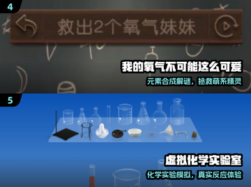 🔥2025最火化学手游💥玩转实验室🧪截图3