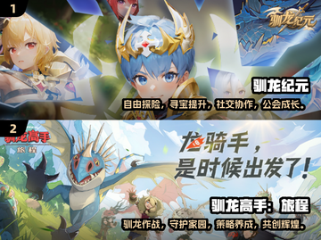🔥飞龙岛历险记风格手游大盘点🎮截图4