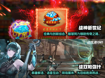 🔥2024必玩！经典战神类游戏大全💥截图4
