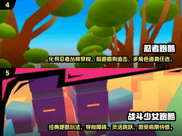 🔥2025最热门冒险跑酷游戏排行榜✨截图3