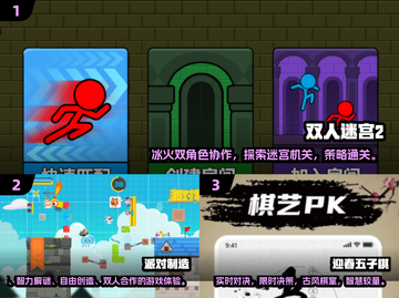 两人世界🔥超有趣双人游戏推荐🎮截图2