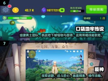 🔥2025必玩冒险动作游戏合集🎉截图4