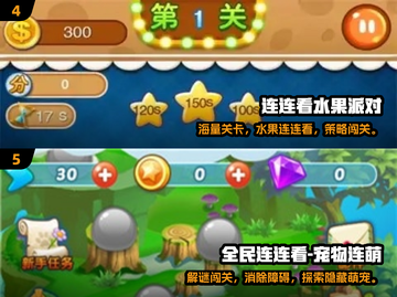 2024单机连连看🔥超治愈解压游戏推荐！🎮截图3