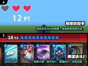2024必玩🔥日本棒球游戏推荐⚾截图3