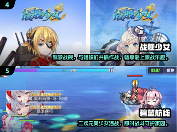 2024必玩🔥3D舰娘手游排行✨截图3