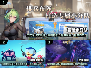 2024冒险游戏🔥排行榜，玩家必玩TOP10🎉截图2