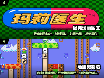 免费玩🔥马里奥游戏安卓版下载2024💡截图3