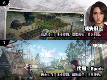 2024生存联机手游🔥爆款盘点，玩到停不下来！截图4