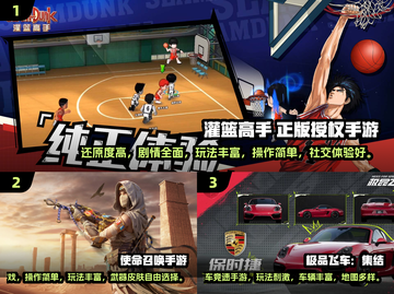 🔥3人开黑手游推荐！2024高人气合集💥🎮截图2