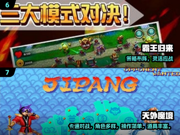🔥2025最火小霸王手游TOP榜💥截图4