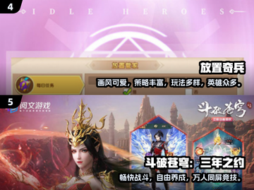 🔥2024最耐玩挂机手游推荐！🎮轻松躺赢不肝榜截图4