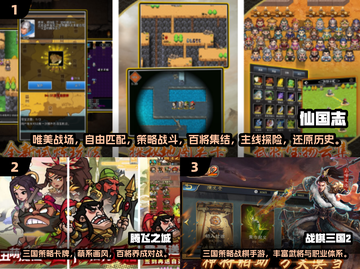 🔥2025三国仙侠手游TOP榜💥🎮截图2