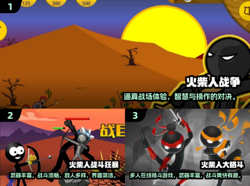 🔥2024必玩火柴人战争游戏合集💥截图2