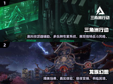 🔥2024必玩！高评分3A游戏合集💥截图3