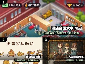 🔥2025最火内置MOD单机手游榜单来袭！🎮截图2