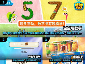 🔥2025超耐玩幼儿数学游戏大揭秘！🧩✨截图2