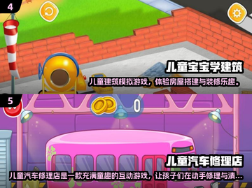 🎉六一亲子游戏TOP榜，2025最in手游推荐！截图3