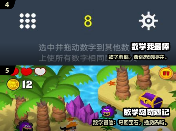 🔥2025必玩数学游戏排行榜来了！🎮截图3
