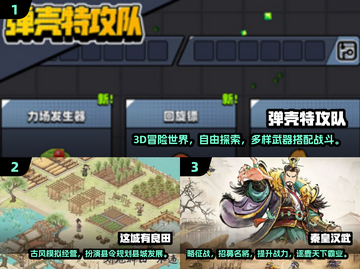 🔥2024免费手游推荐！这5款耐玩到爆💥截图2