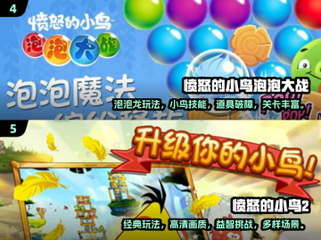 🔥愤怒的小鸟爱好者必看！2024最全游戏盘点👇截图3